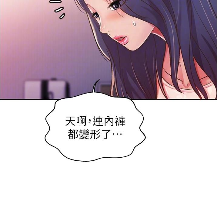 《姐妹小吃店》第43话 第27页