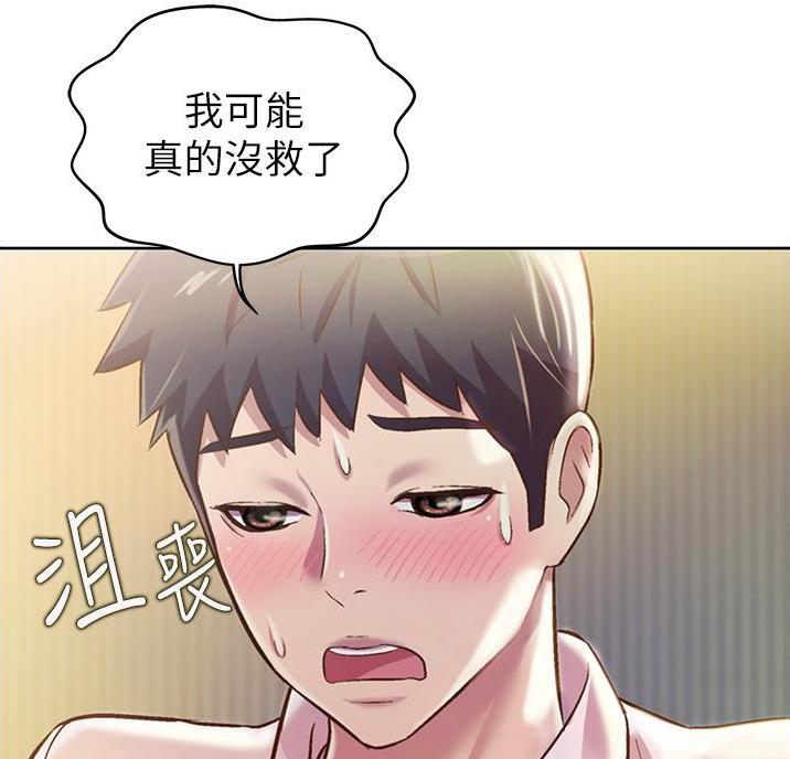 《姐妹小吃店》第43话 第33页