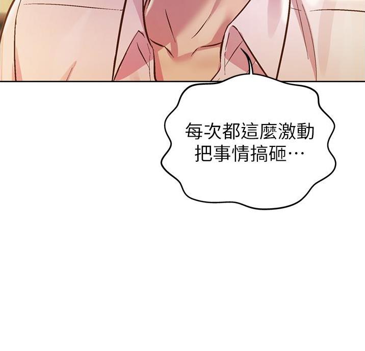 《姐妹小吃店》第43话 第34页