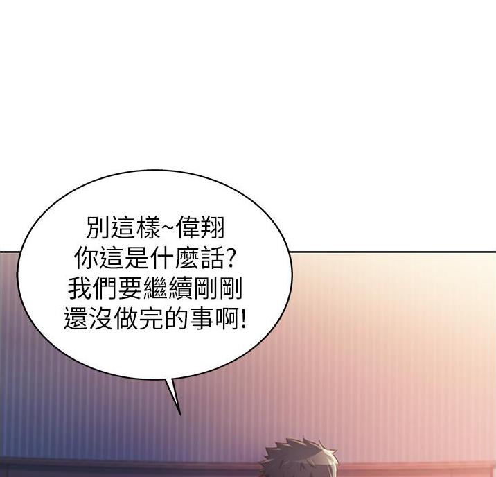 《姐妹小吃店》第43话 第42页