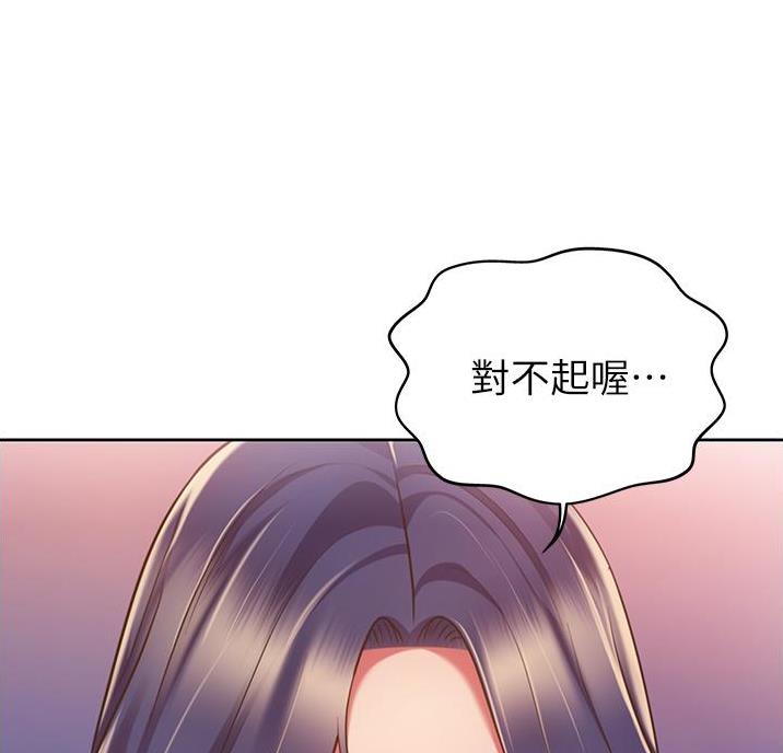 《姐妹小吃店》第43话 第46页
