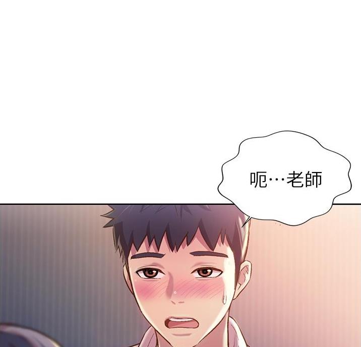 《姐妹小吃店》第43话 第48页