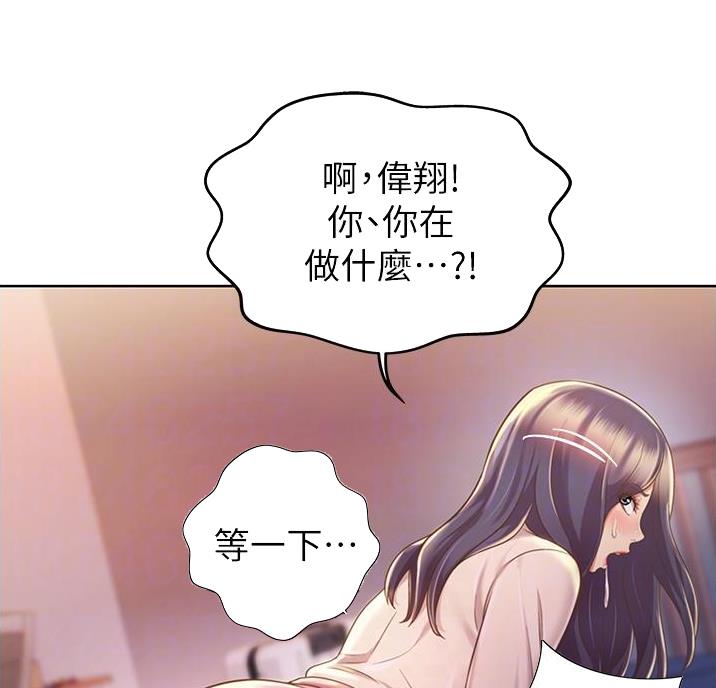 《姐妹小吃店》第43话 第4页