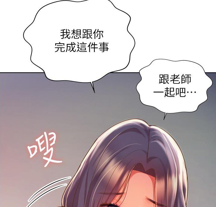 《姐妹小吃店》第43话 第50页