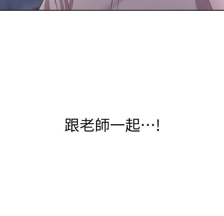 《姐妹小吃店》第43话 第53页