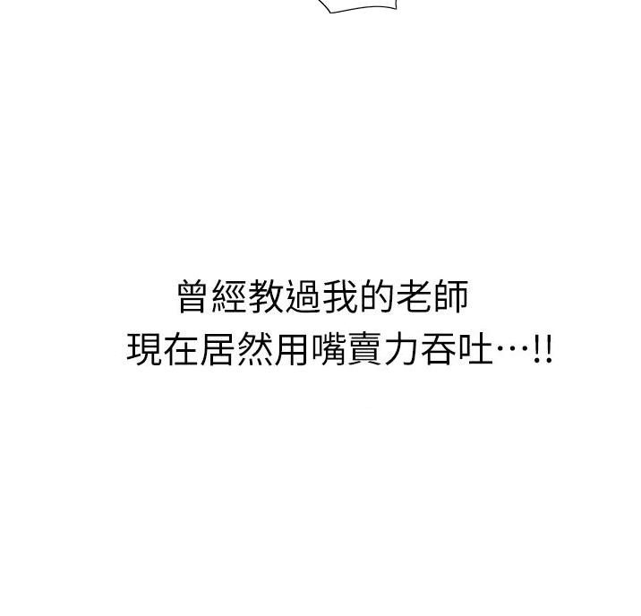 《姐妹小吃店》第43话 第57页