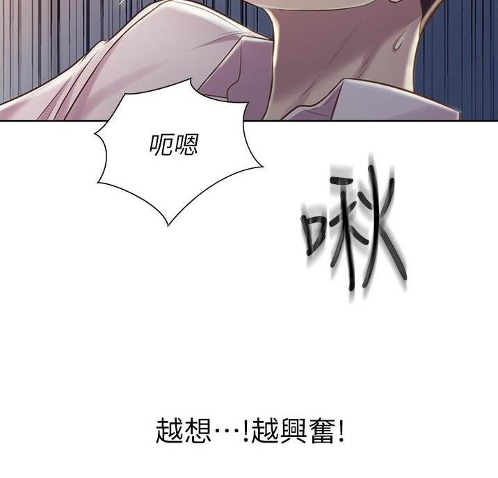 《姐妹小吃店》第43话 第59页
