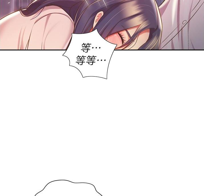 《姐妹小吃店》第43话 第61页