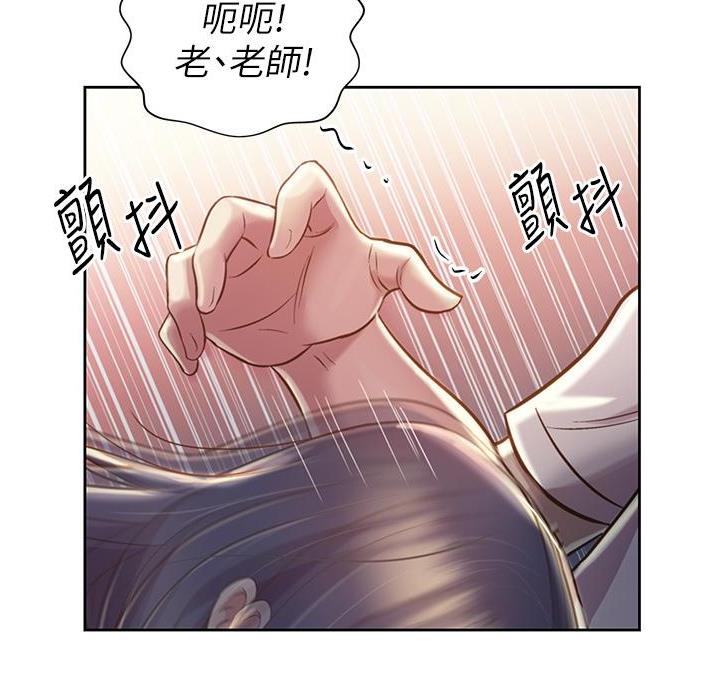 《姐妹小吃店》第43话 第62页
