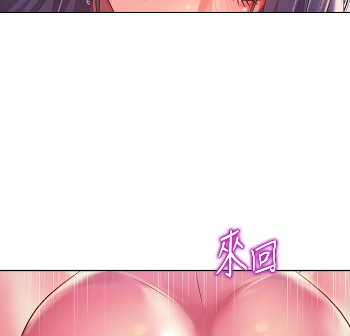 《姐妹小吃店》第43话 第66页