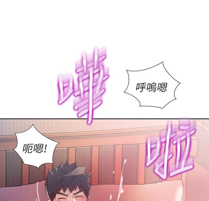 《姐妹小吃店》第43话 第68页