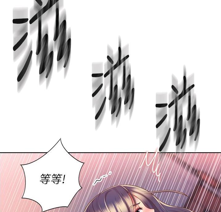 《姐妹小吃店》第43话 第6页