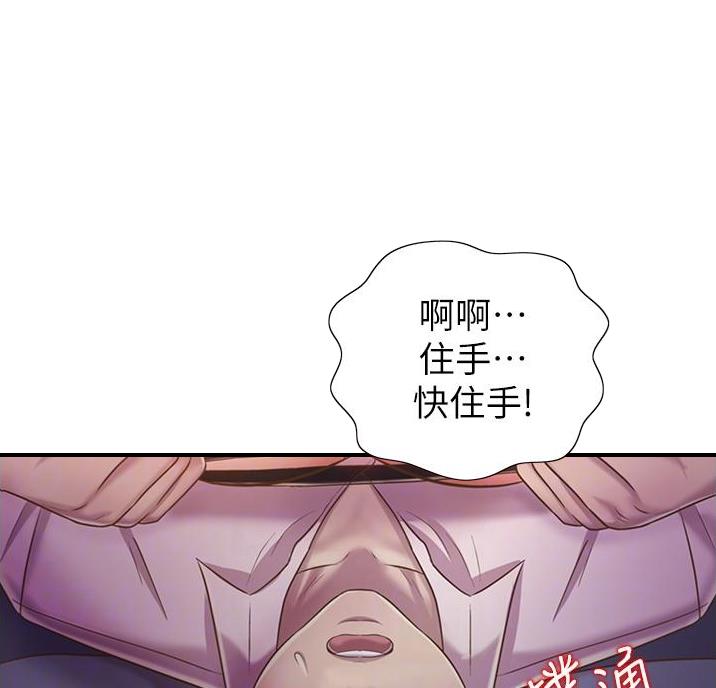《姐妹小吃店》第43话 第8页