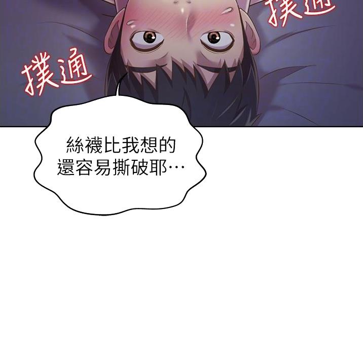 《姐妹小吃店》第43话 第9页