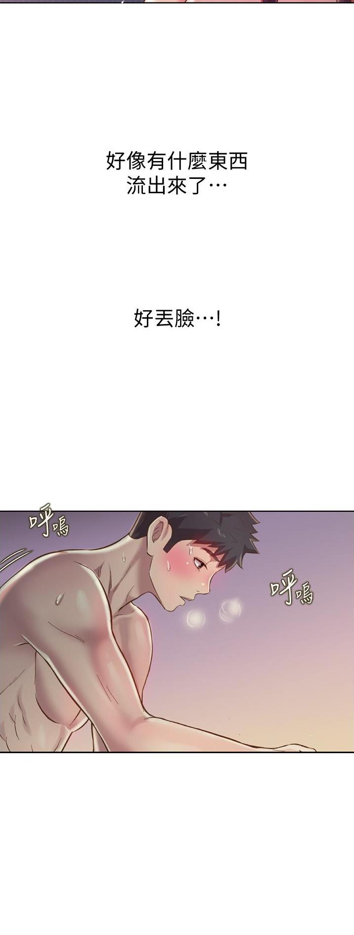 《姐妹小吃店》第46话 第10页