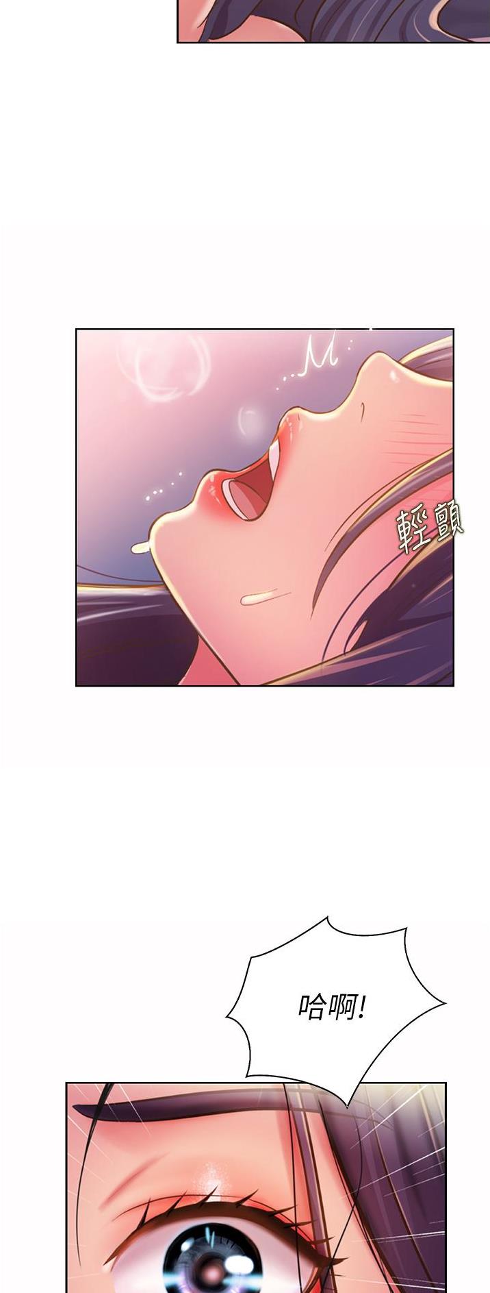 《姐妹小吃店》第46话 第13页