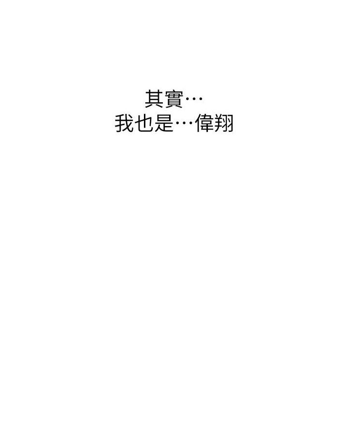 《姐妹小吃店》第46话 第21页