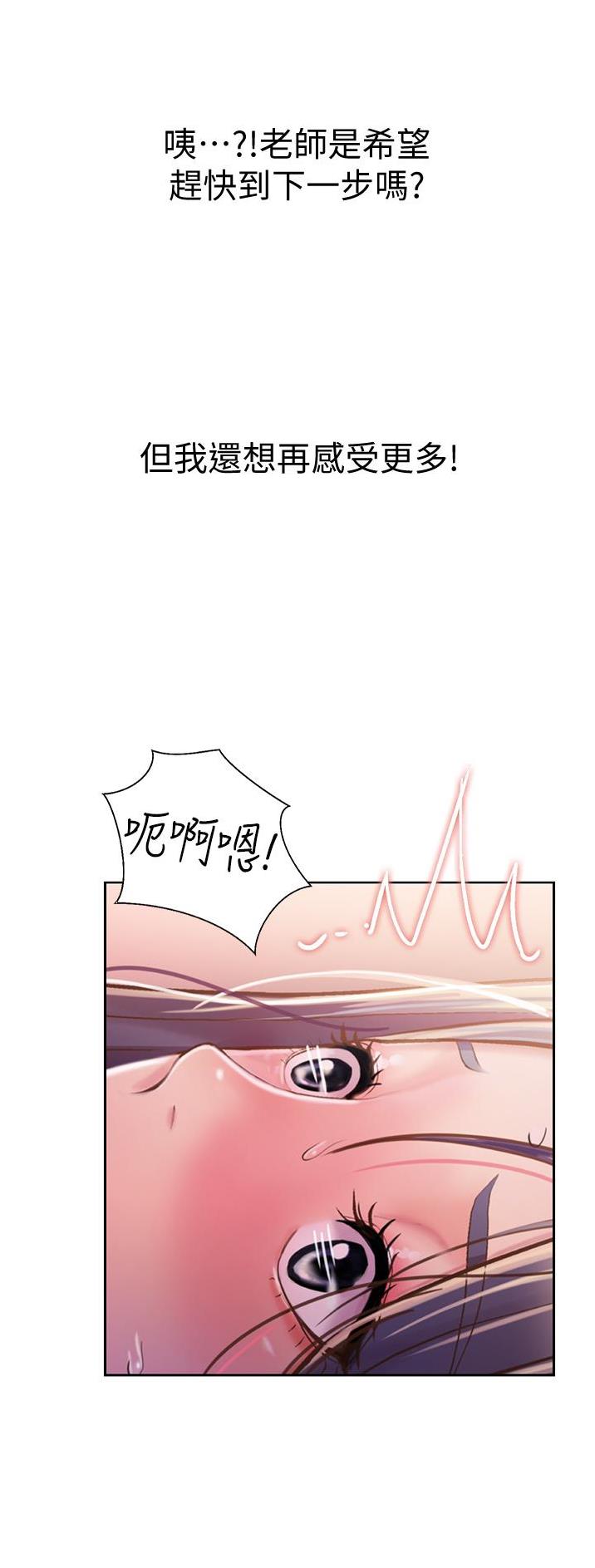 《姐妹小吃店》第46话 第5页