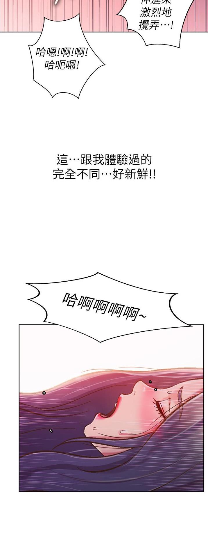 《姐妹小吃店》第46话 第7页