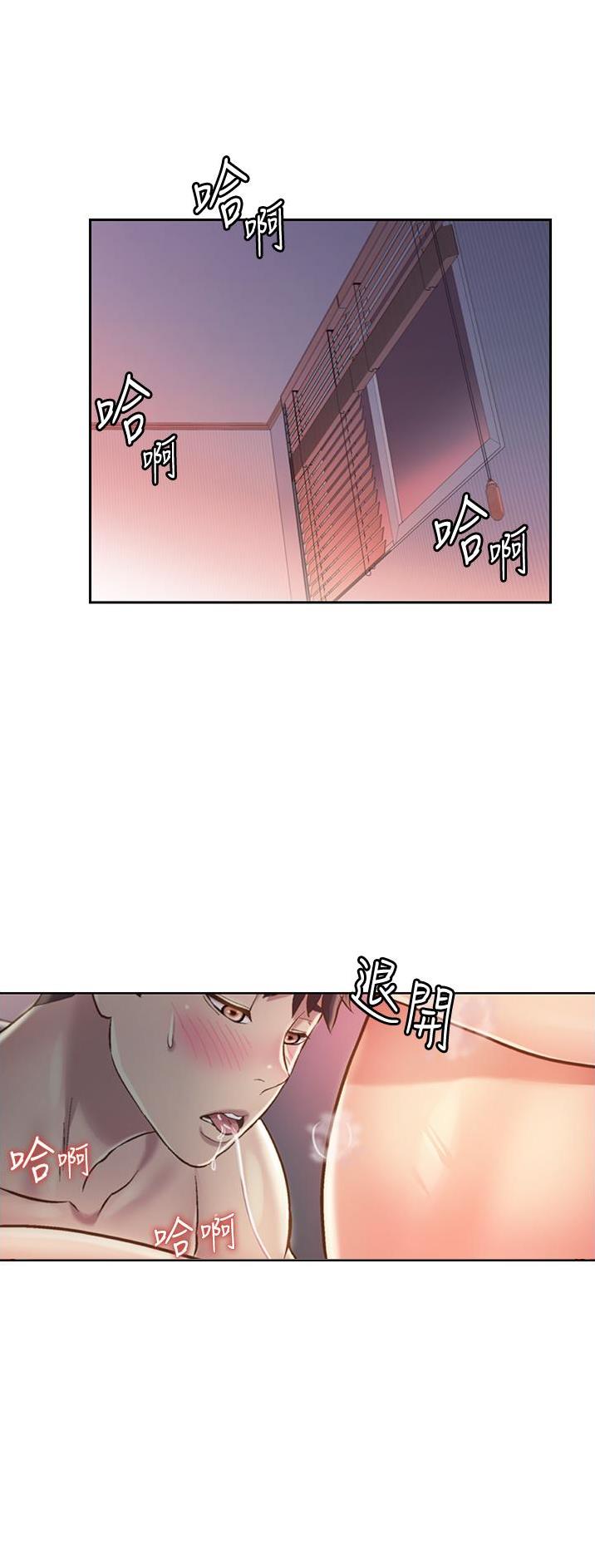 《姐妹小吃店》第46话 第8页