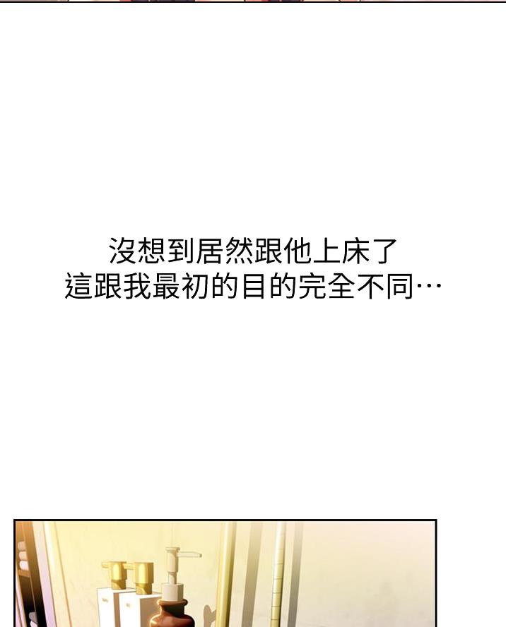 《姐妹小吃店》第48话 第10页