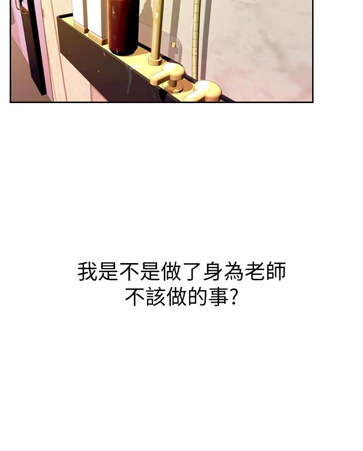 《姐妹小吃店》第48话 第11页