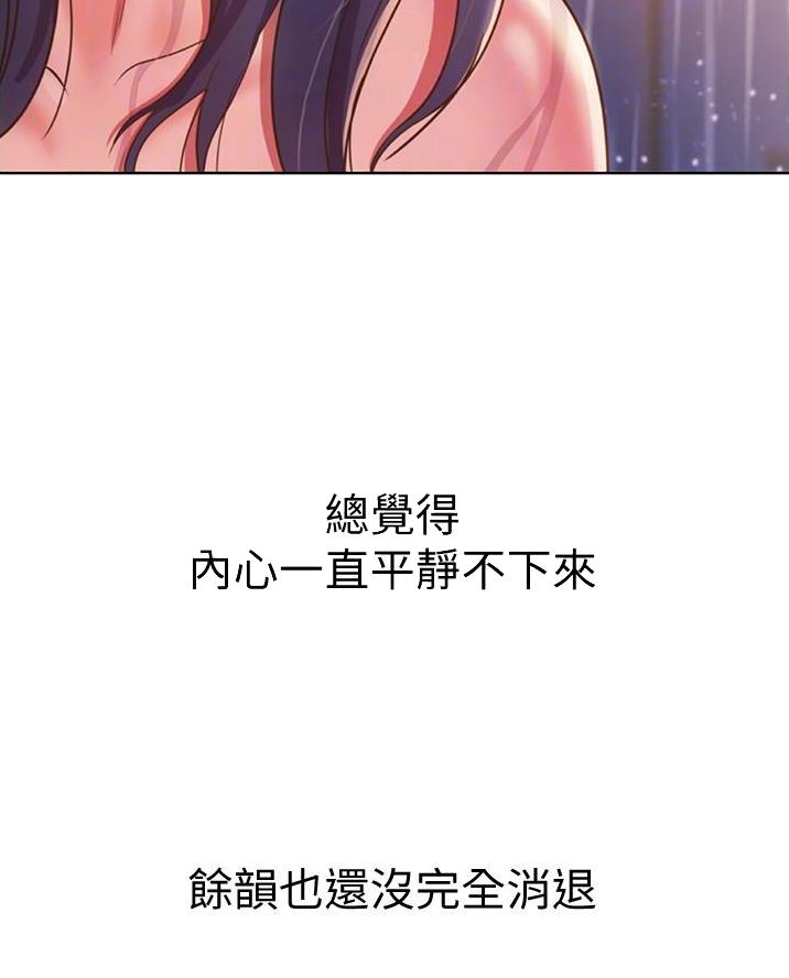《姐妹小吃店》第48话 第13页