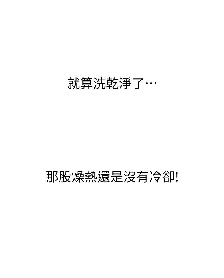 《姐妹小吃店》第48话 第15页