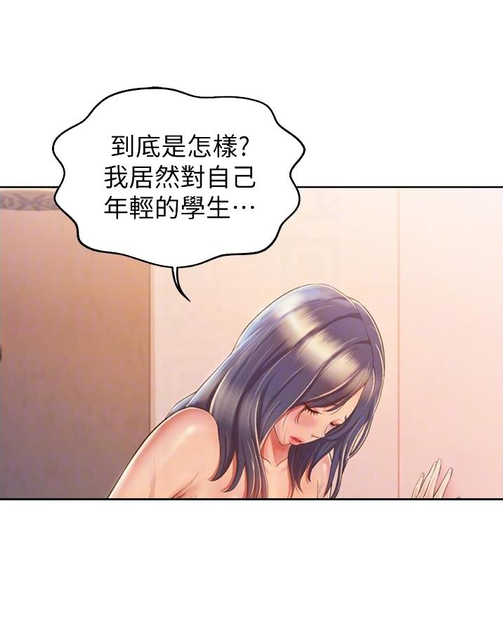《姐妹小吃店》第48话 第17页