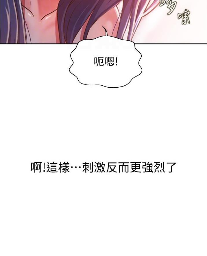 《姐妹小吃店》第48话 第19页