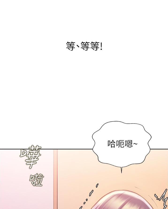 《姐妹小吃店》第48话 第21页