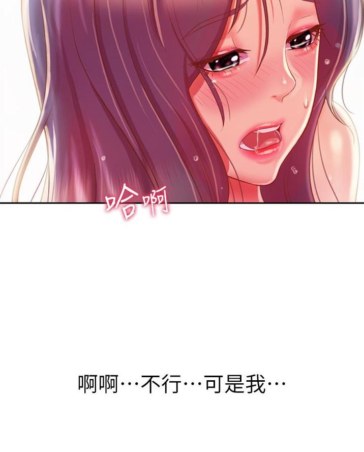 《姐妹小吃店》第48话 第24页
