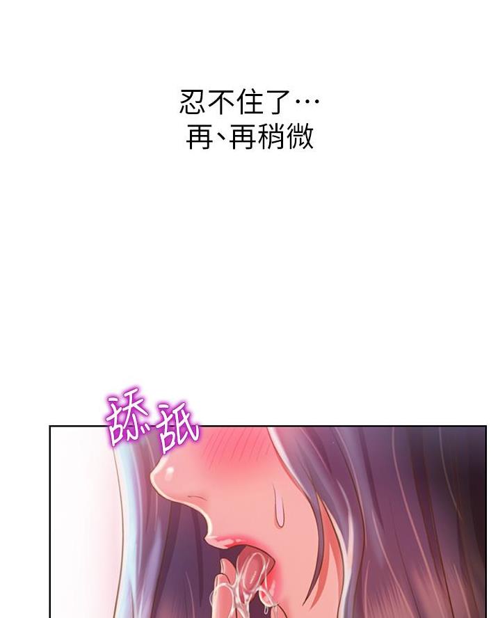 《姐妹小吃店》第48话 第25页
