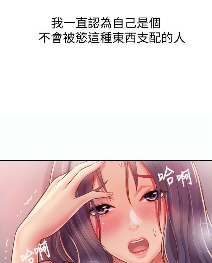 《姐妹小吃店》第48话 第33页