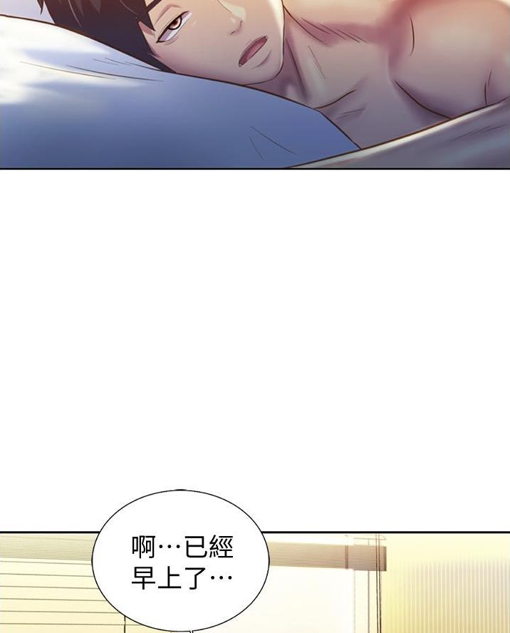 《姐妹小吃店》第48话 第39页