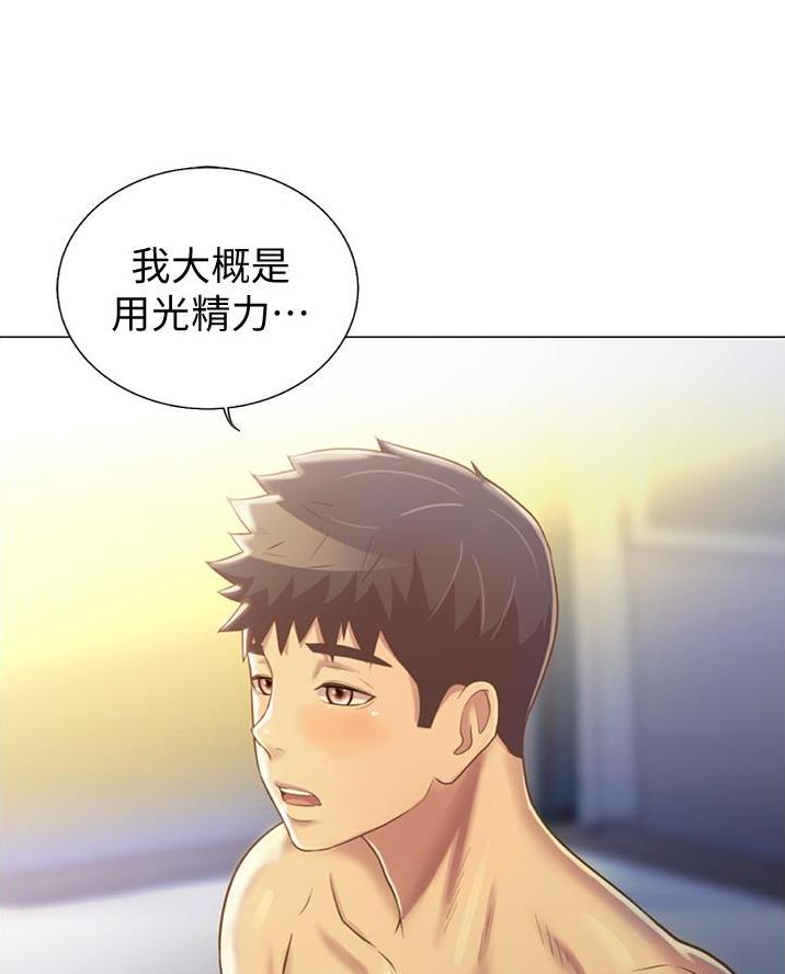 《姐妹小吃店》第48话 第41页