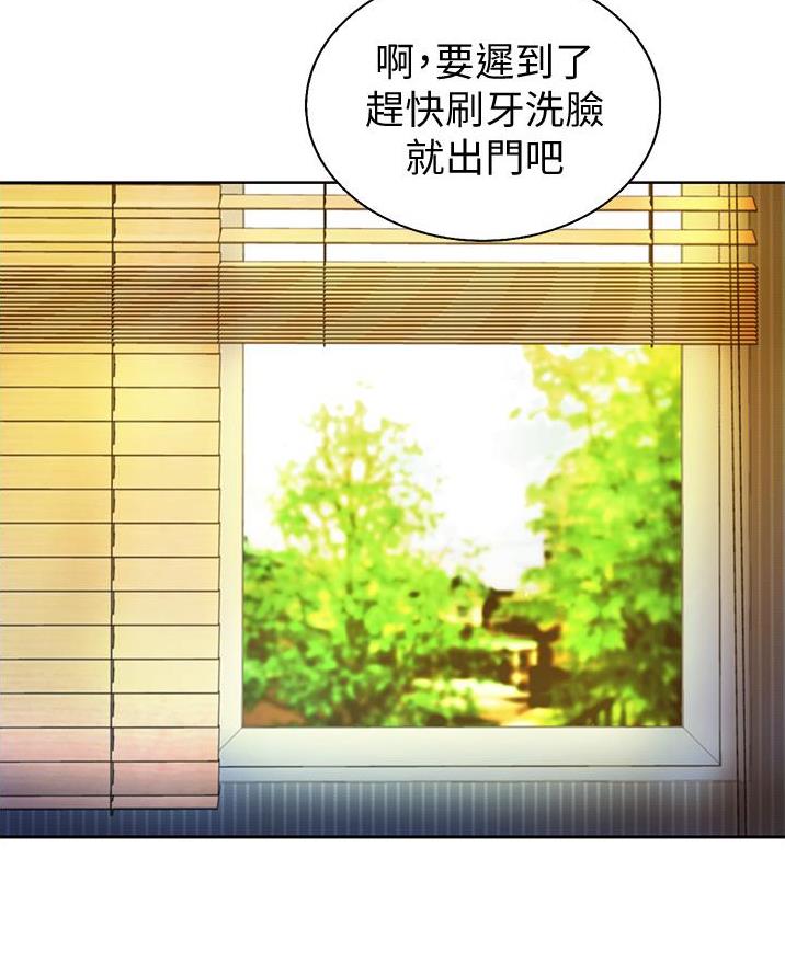 《姐妹小吃店》第48话 第44页