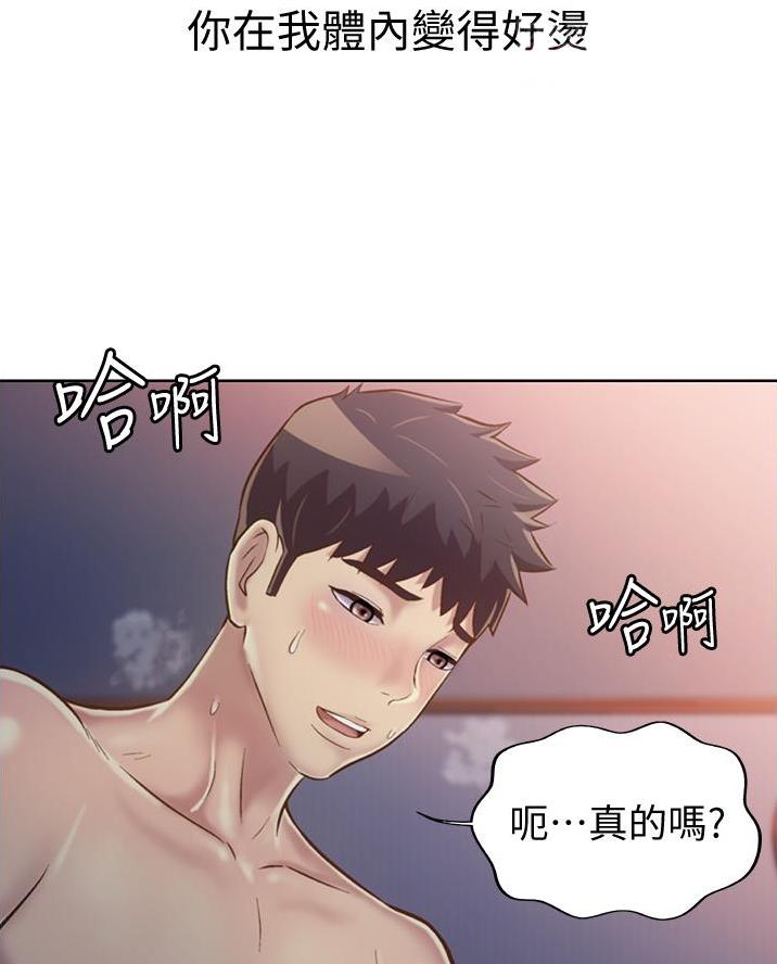 《姐妹小吃店》第47话 第10页