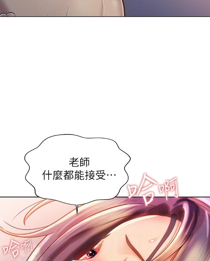 《姐妹小吃店》第47话 第11页