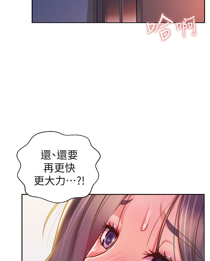《姐妹小吃店》第47话 第15页