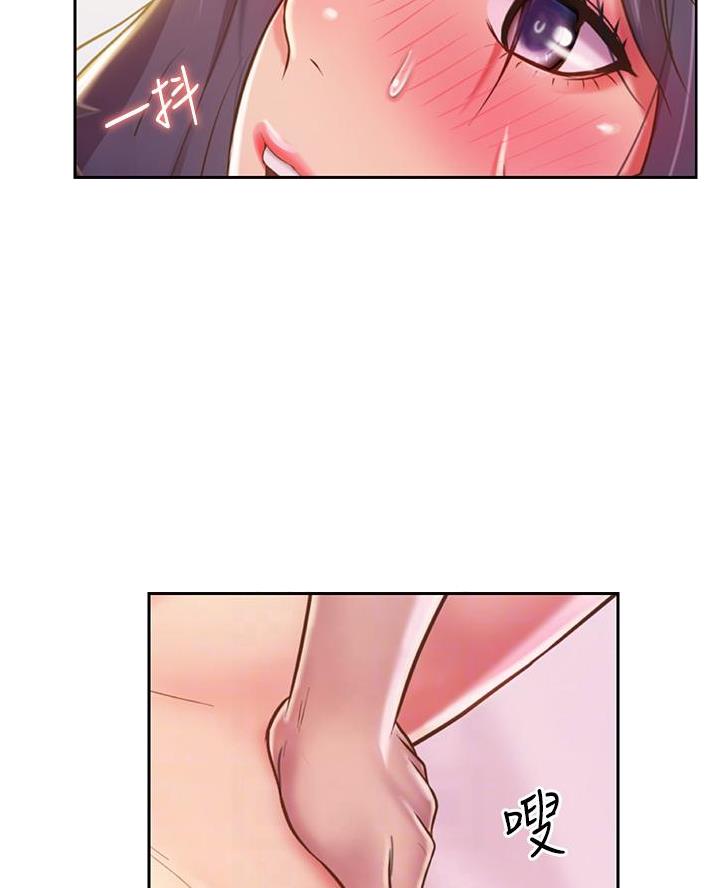 《姐妹小吃店》第47话 第16页