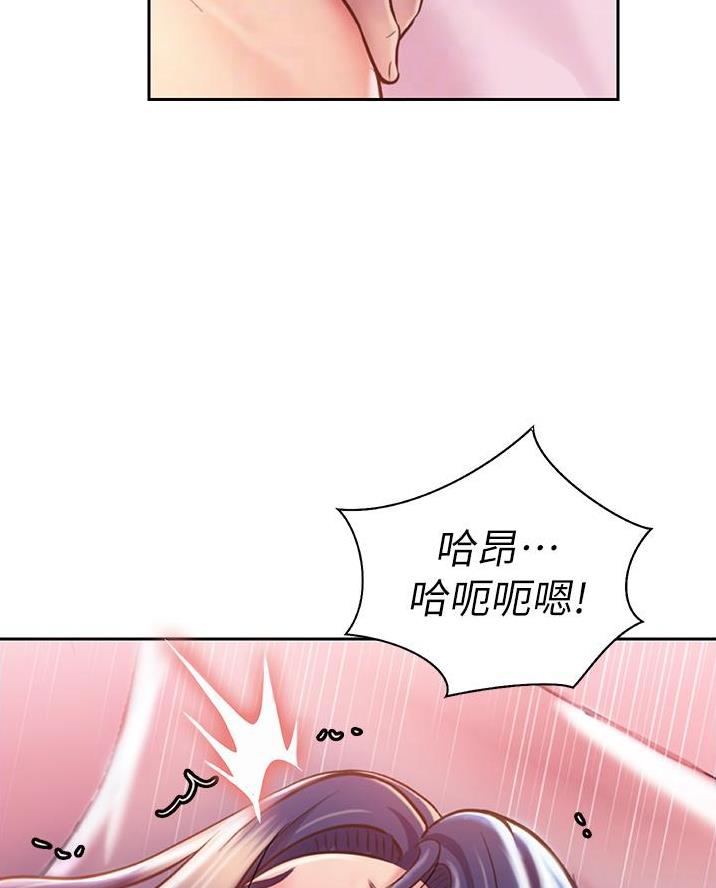 《姐妹小吃店》第47话 第17页