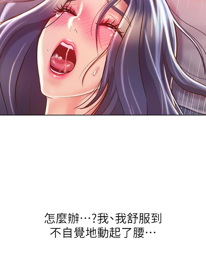 《姐妹小吃店》第47话 第18页