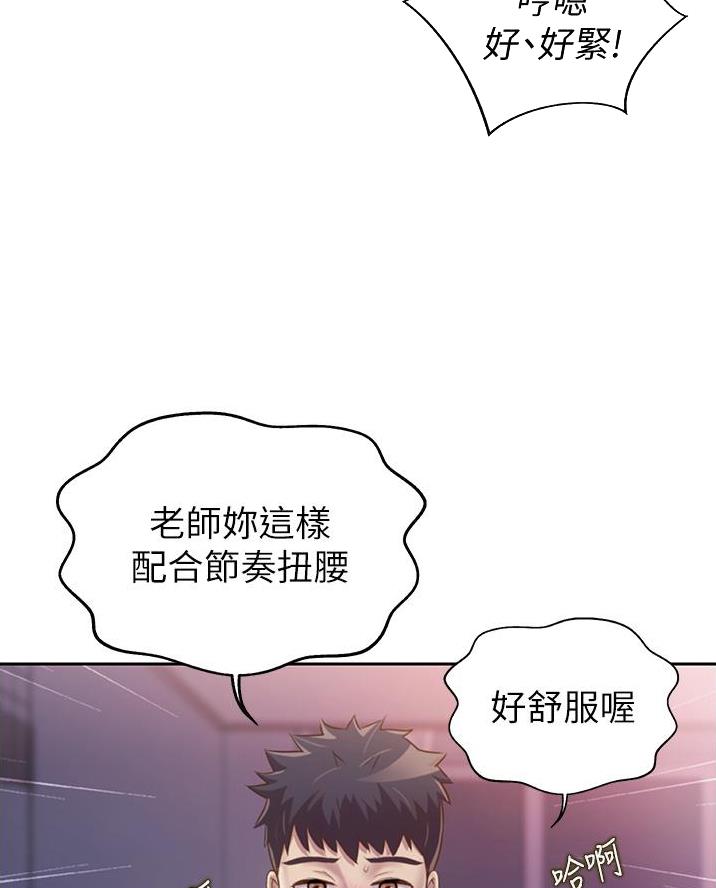 《姐妹小吃店》第47话 第20页