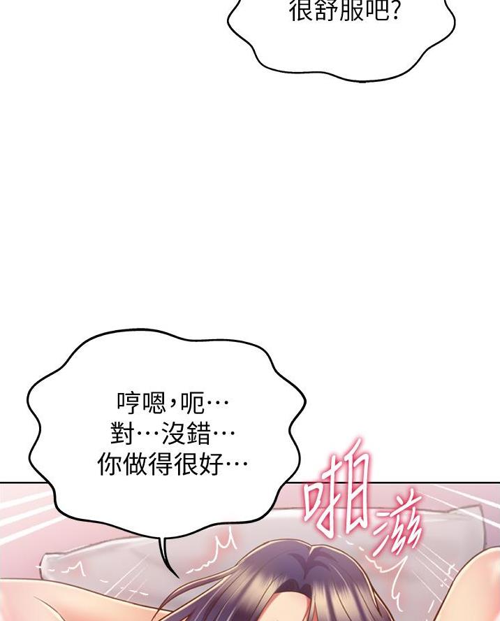 《姐妹小吃店》第47话 第23页