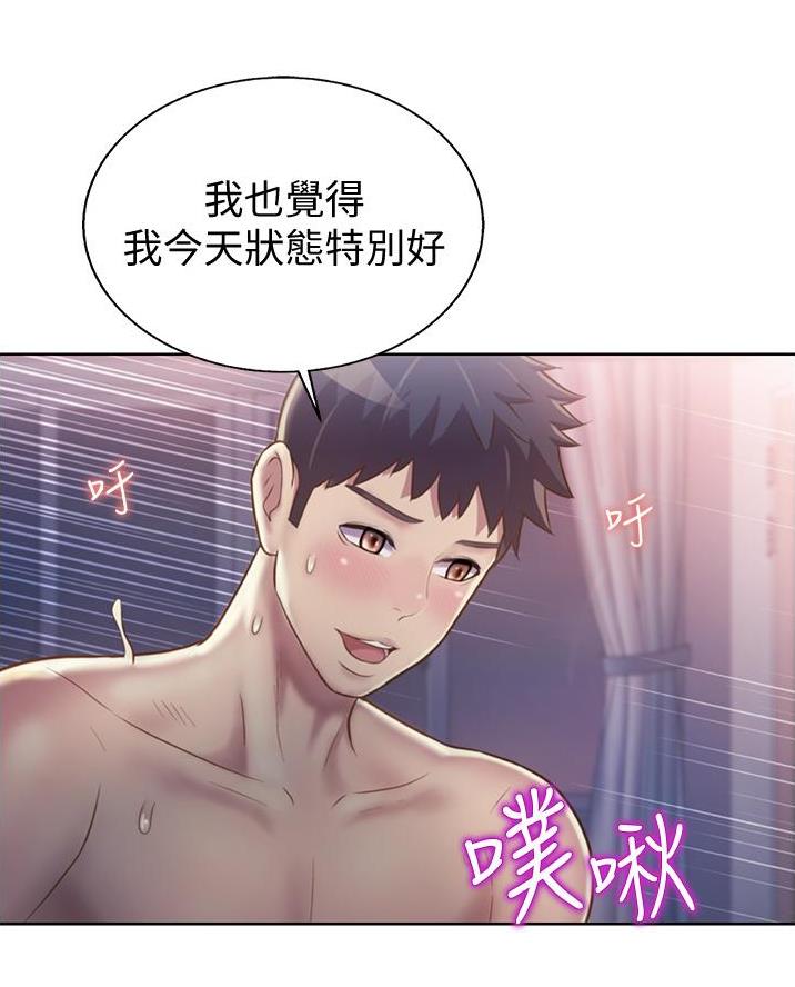 《姐妹小吃店》第47话 第25页