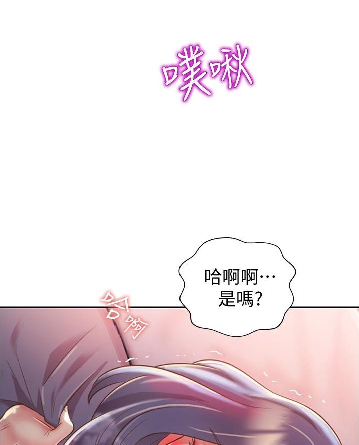 《姐妹小吃店》第47话 第26页