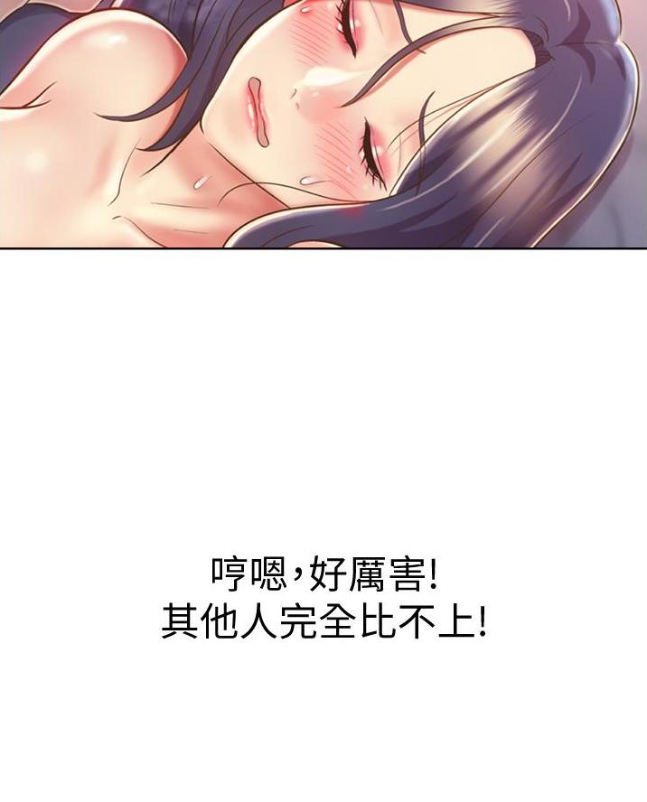 《姐妹小吃店》第47话 第27页