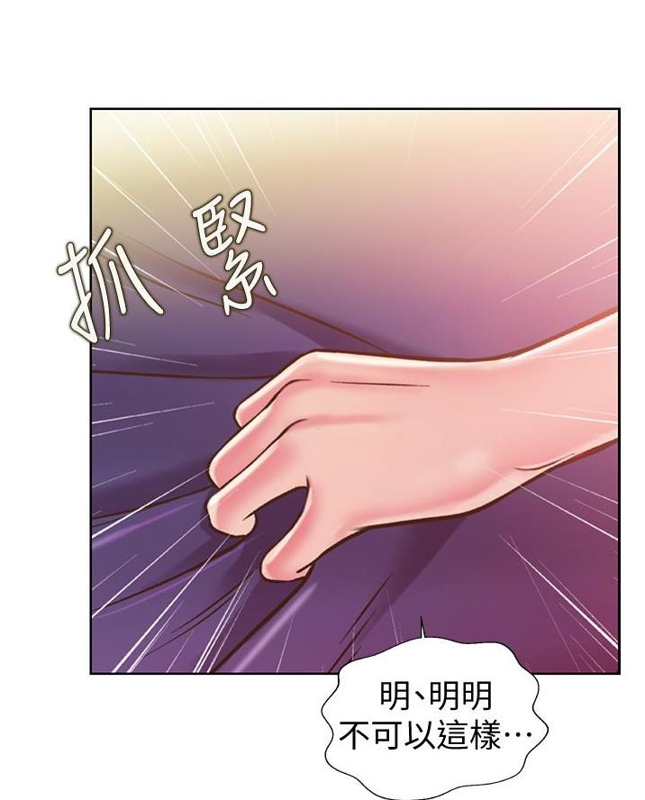 《姐妹小吃店》第47话 第28页