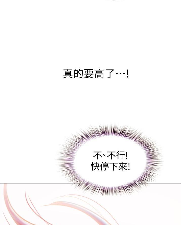 《姐妹小吃店》第47话 第29页